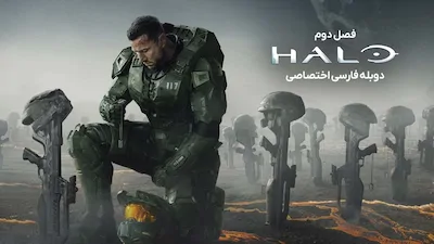 هیلو - فصل 1 قسمت 3