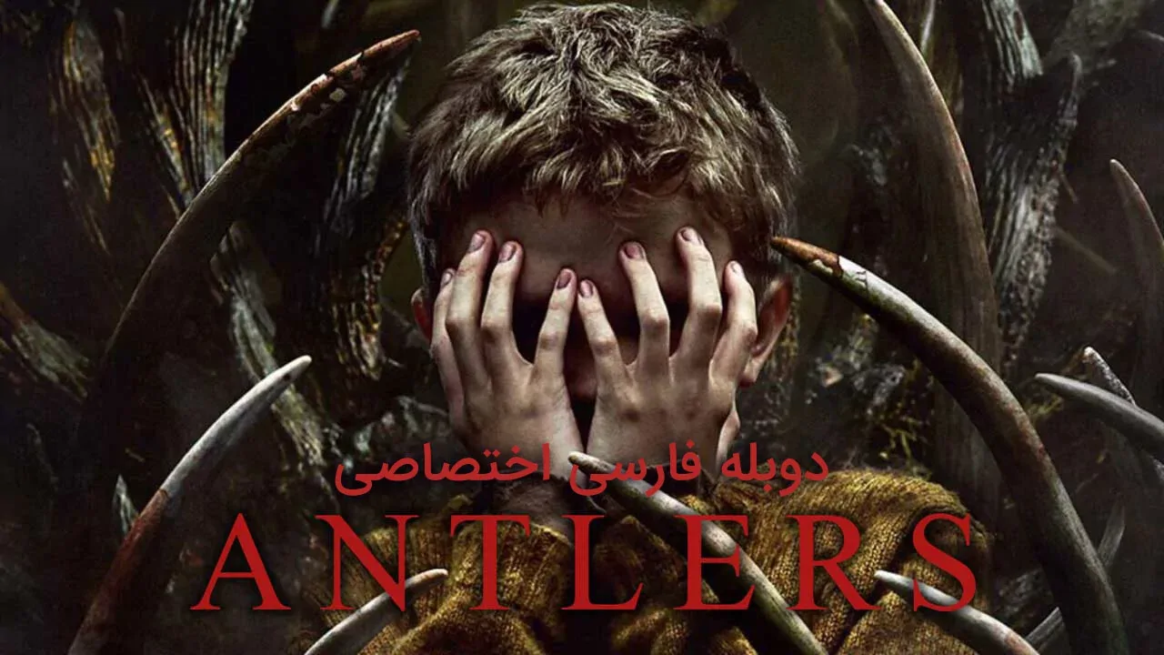 انتلرز