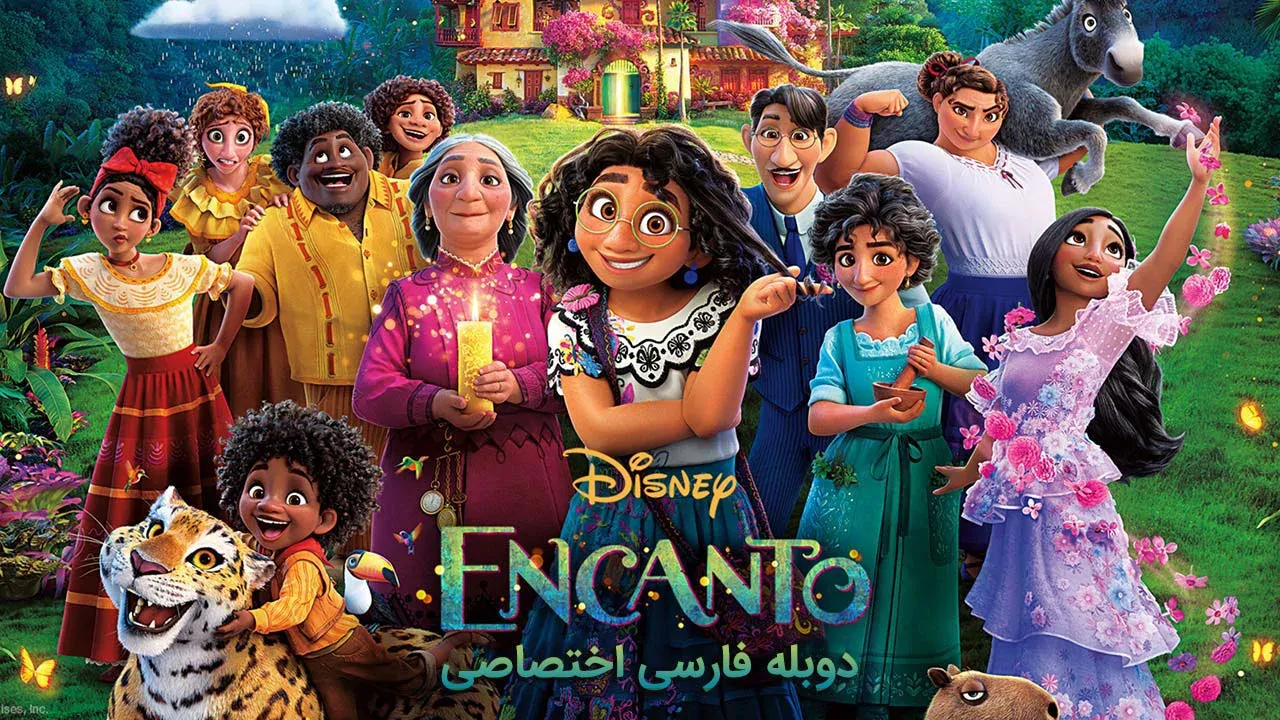 افسون