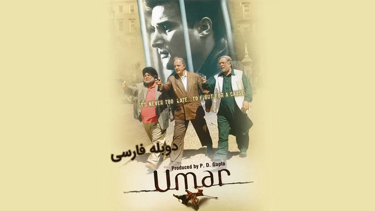 عمر