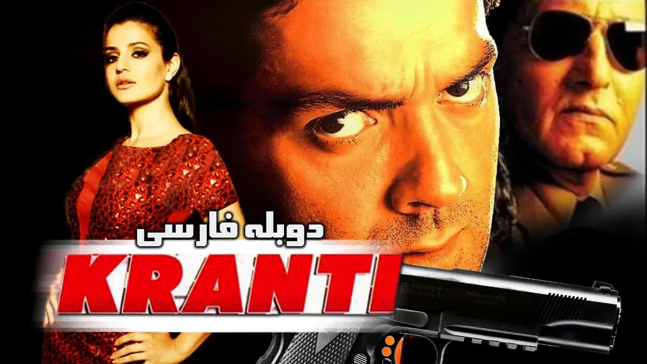 انقلاب