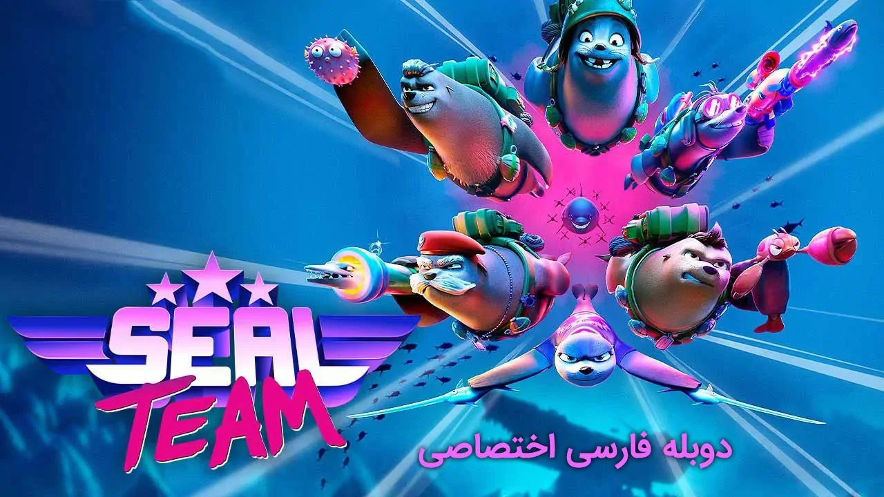 تیم فک ها