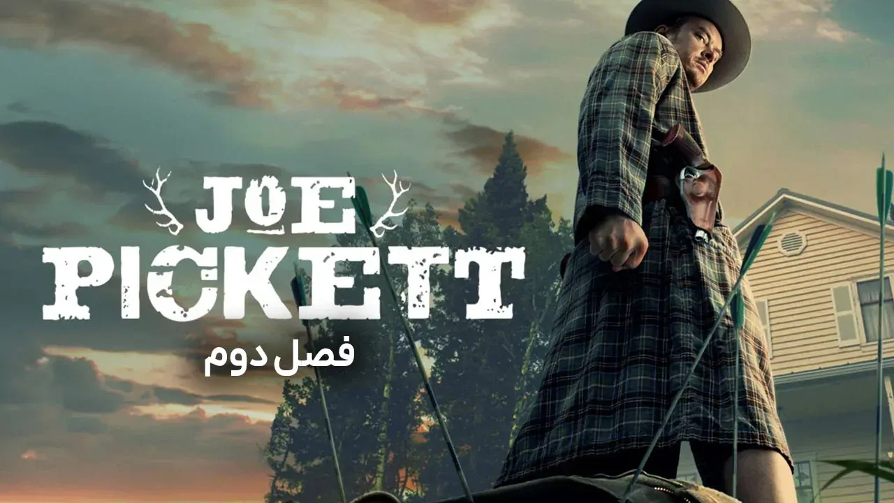 جو پیکت - فصل 1 قسمت 2