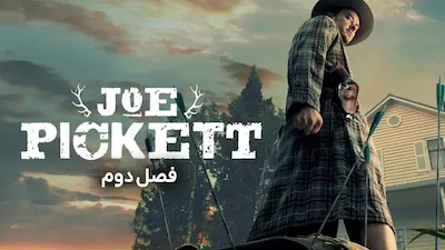 جو پیکت - فصل 1 قسمت 1