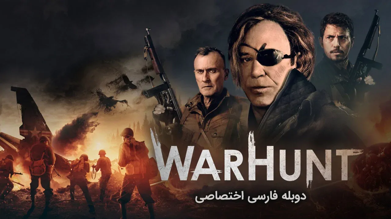 وارهانت