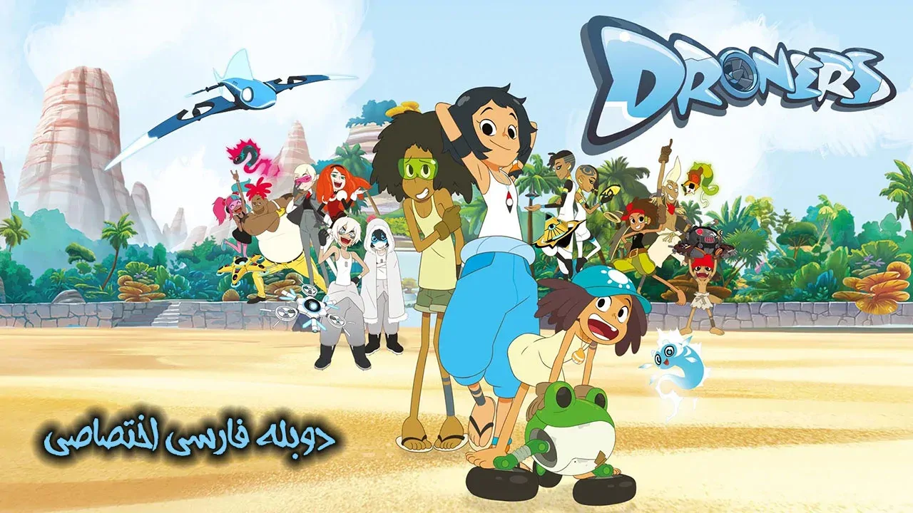 درونرز - فصل 1 قسمت 6
