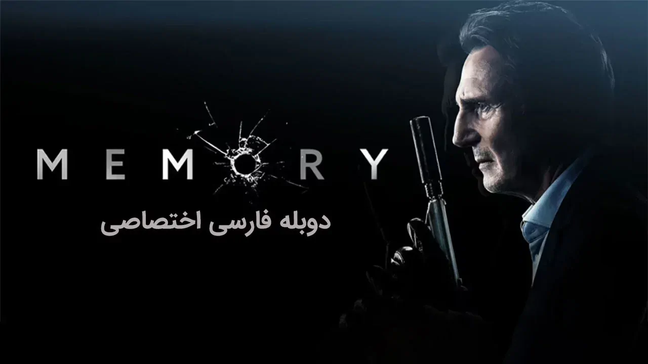 خاطره