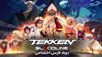 قسمت 1
