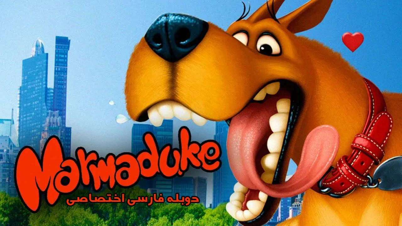 مارمادوک