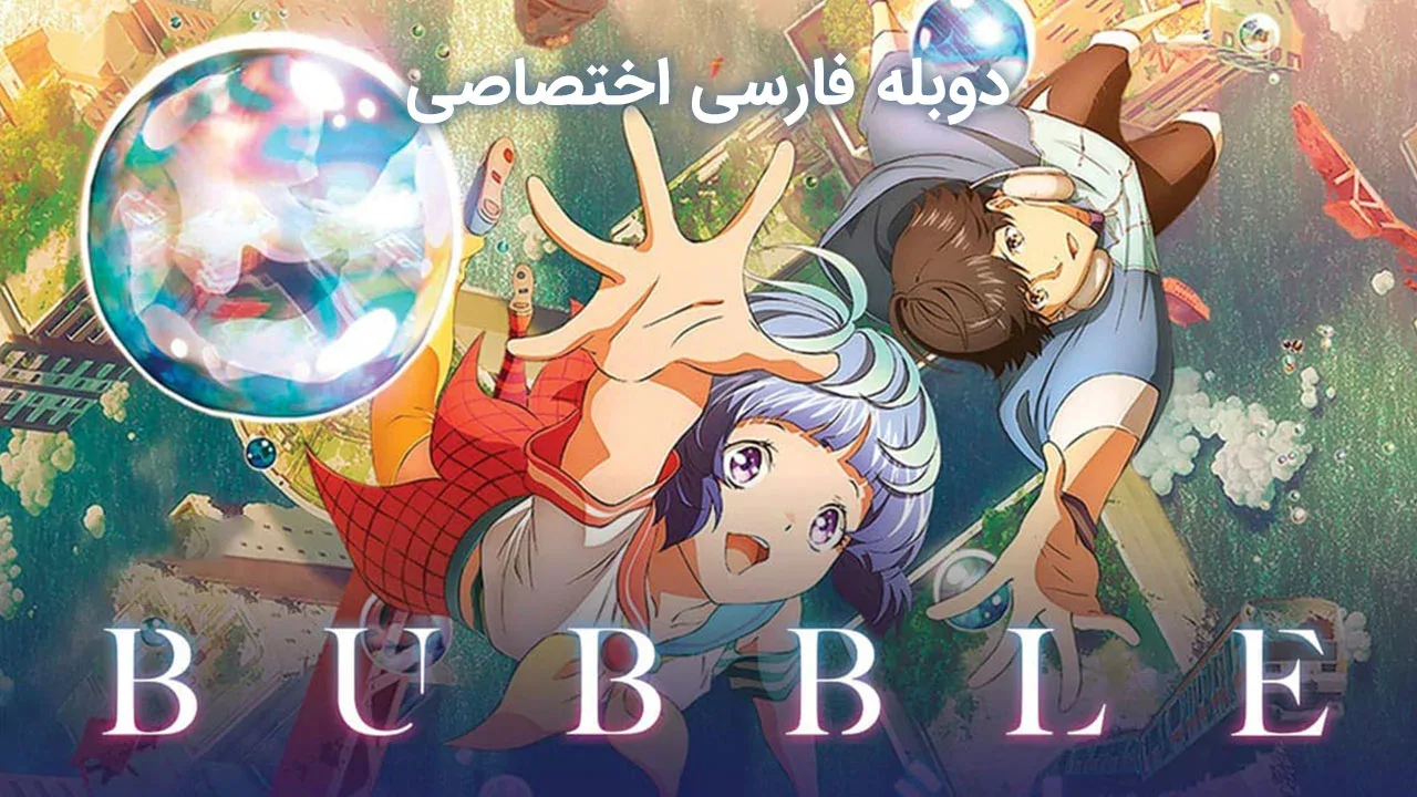 حباب