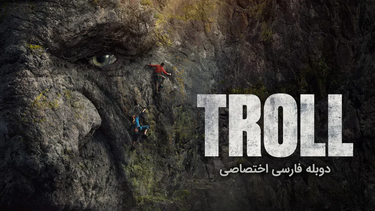 غول