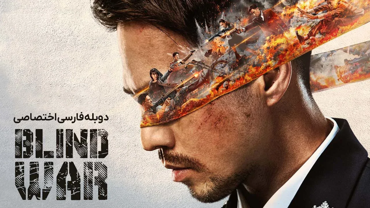جنگ کور