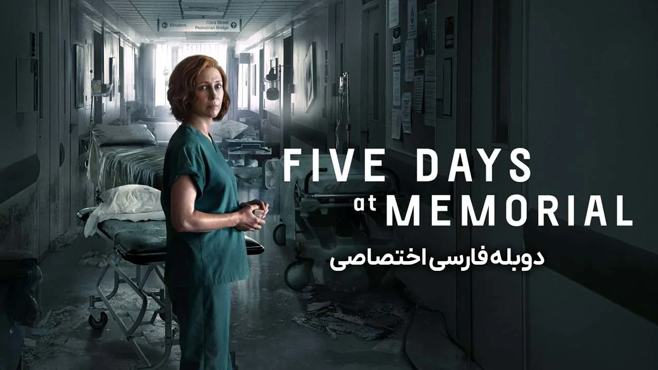 قسمت 6 - 45 مرده