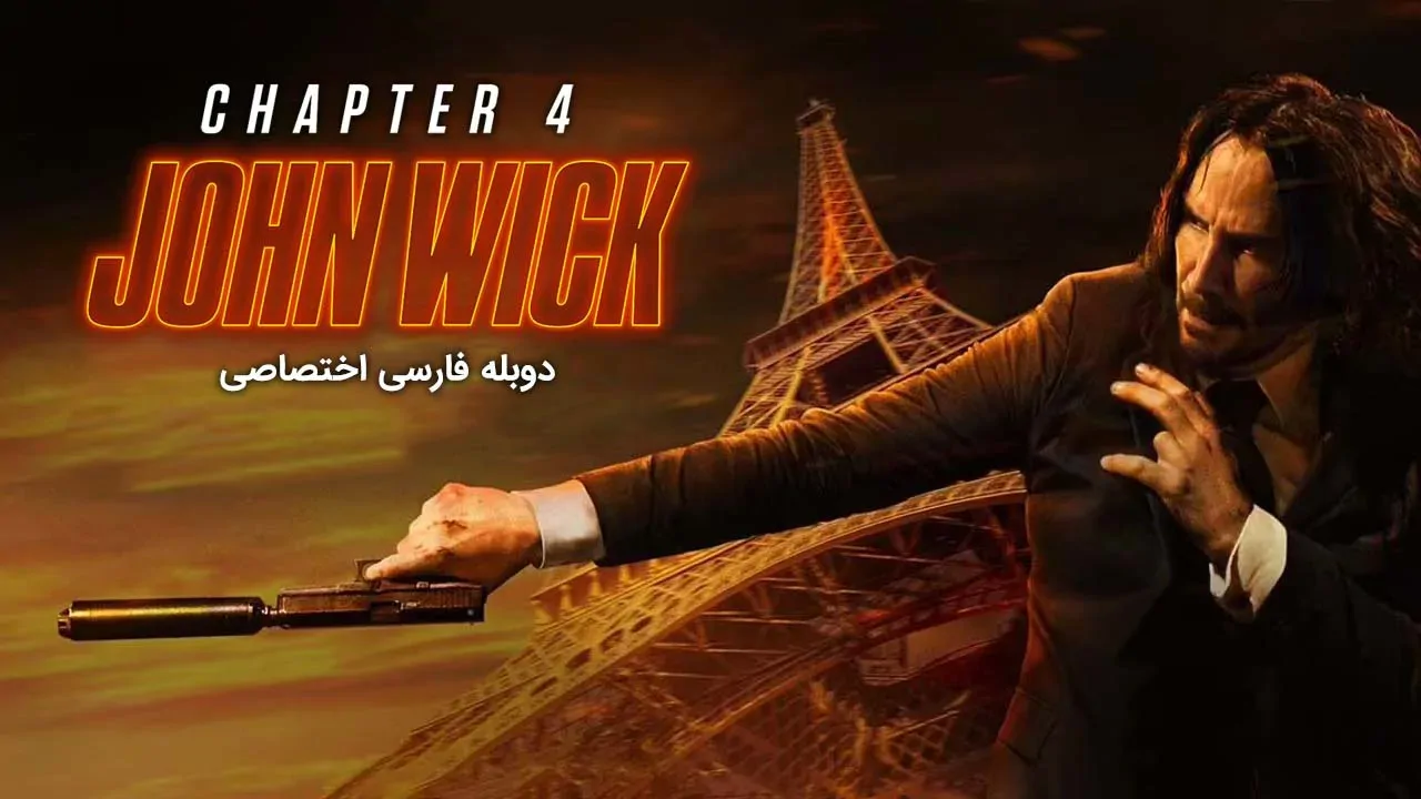 جان ویک 4