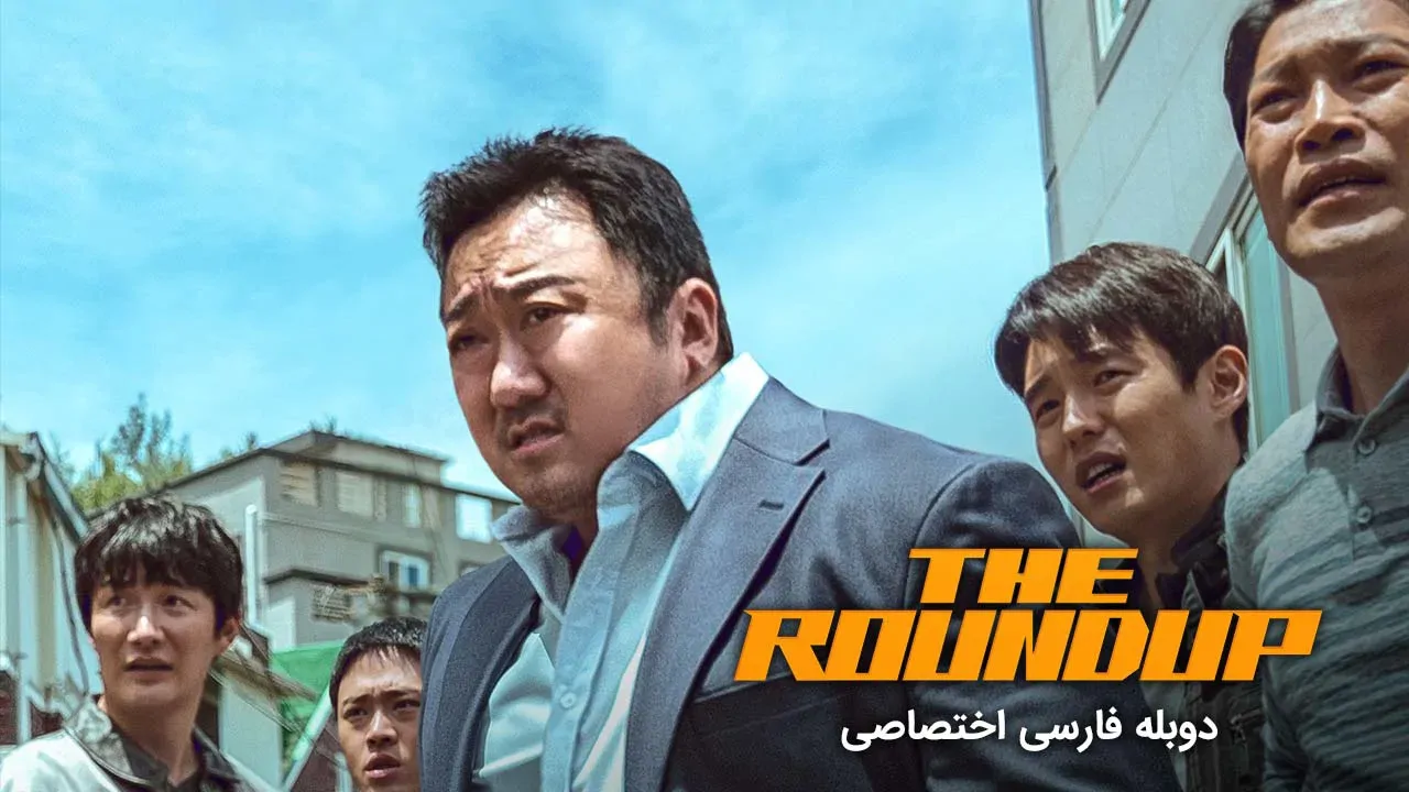 قانون شکنان 2