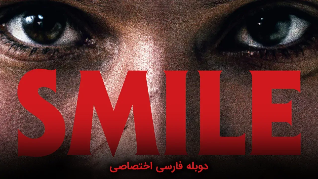لبخند