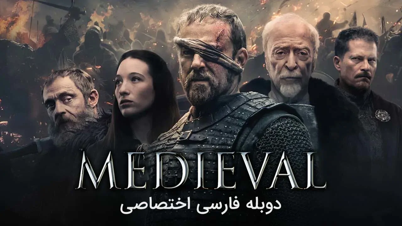 قرون وسطی