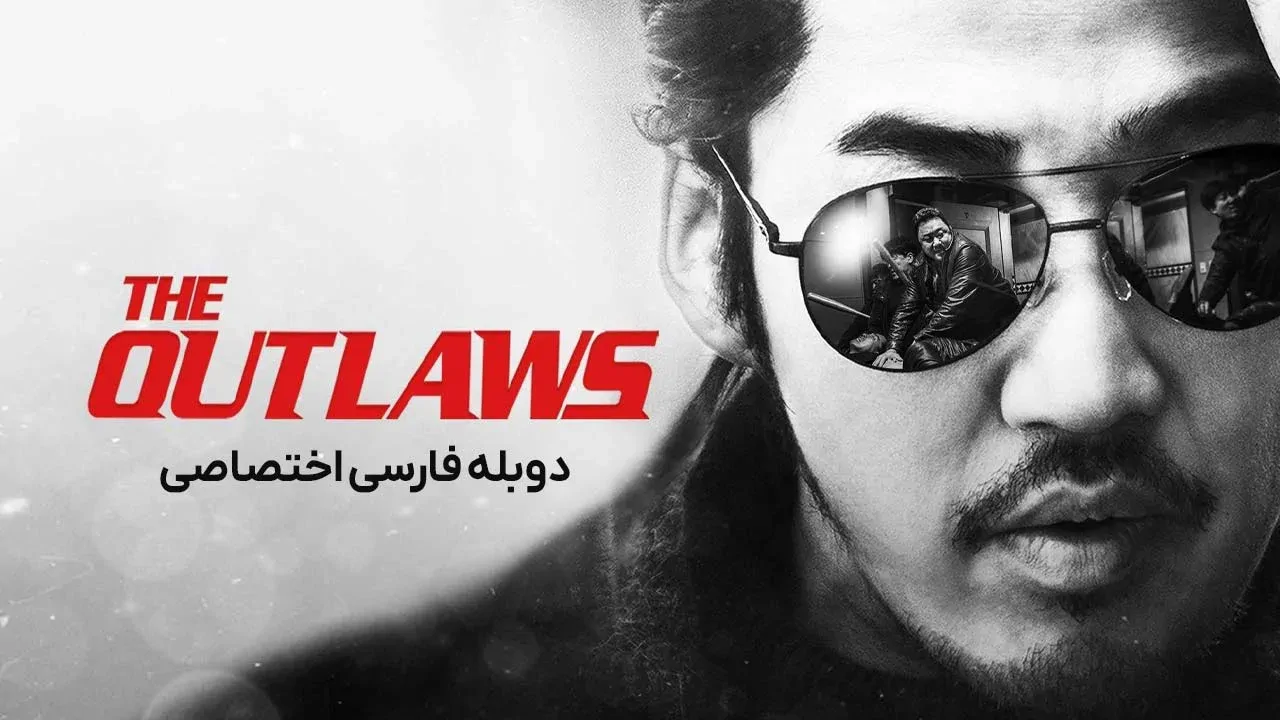 قانون شکنان