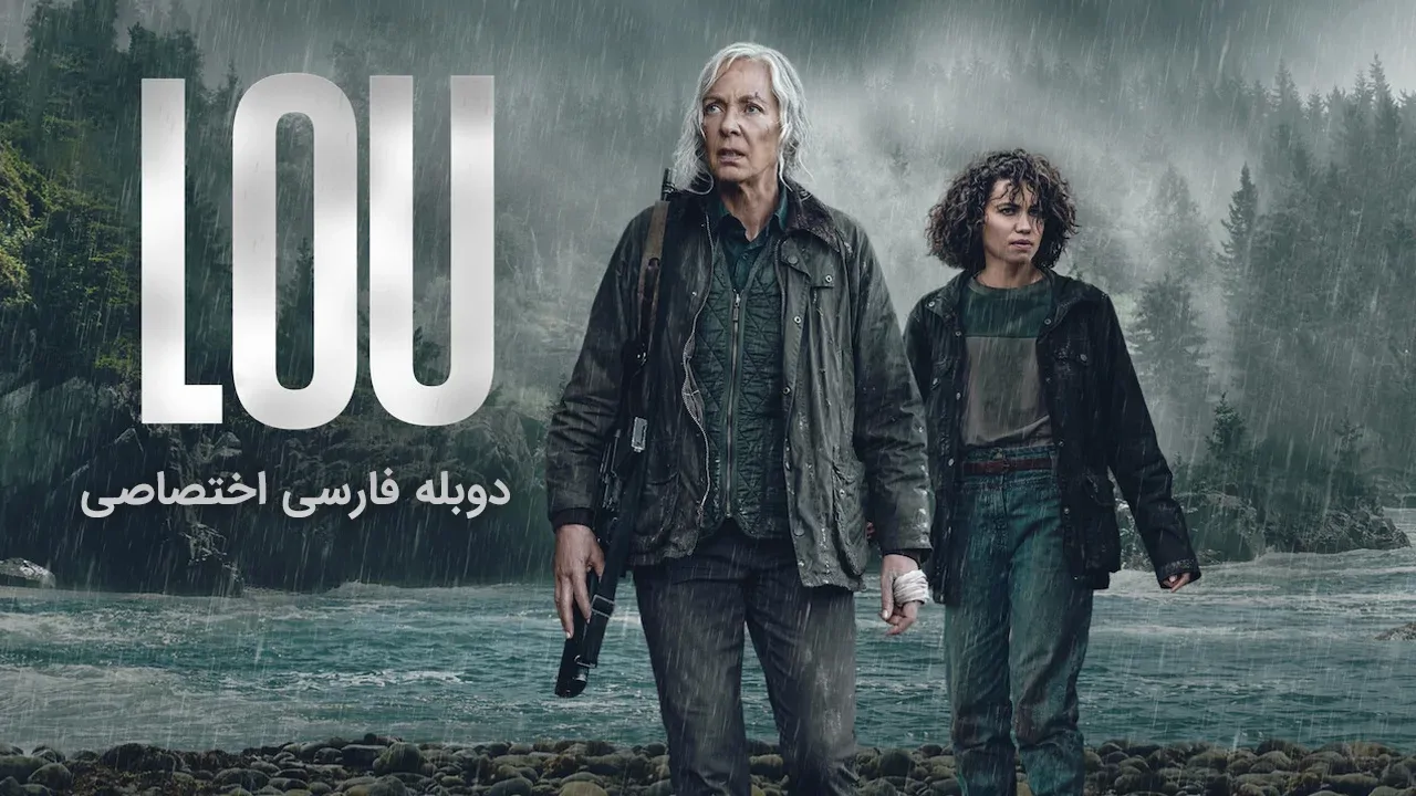 لوو
