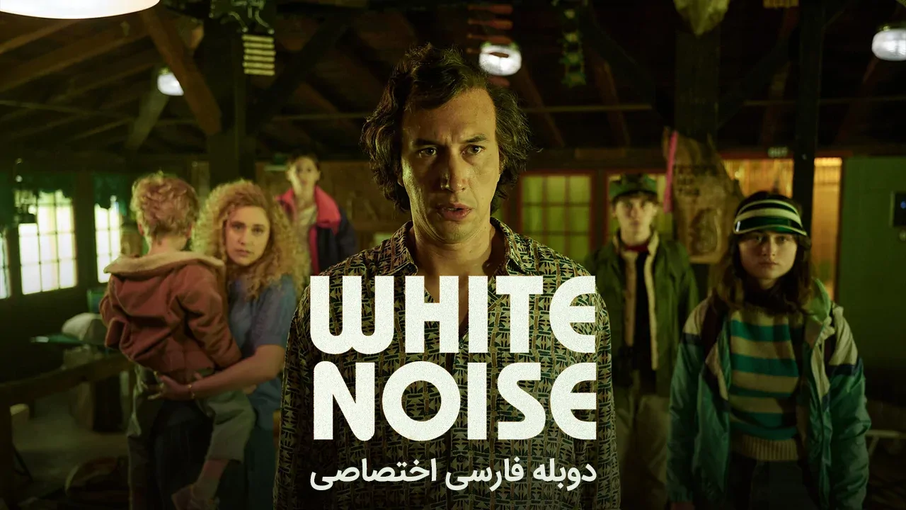 نویز سفید