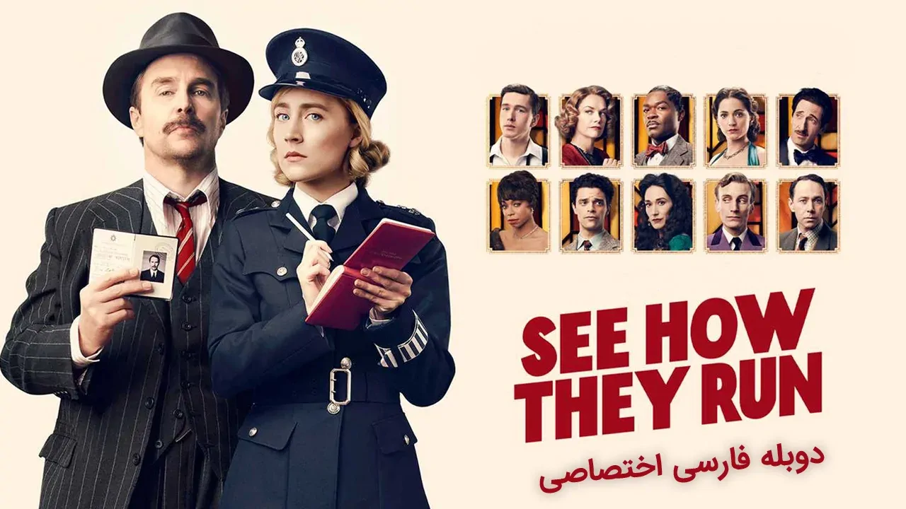 ببین چطور اجرا میکنن