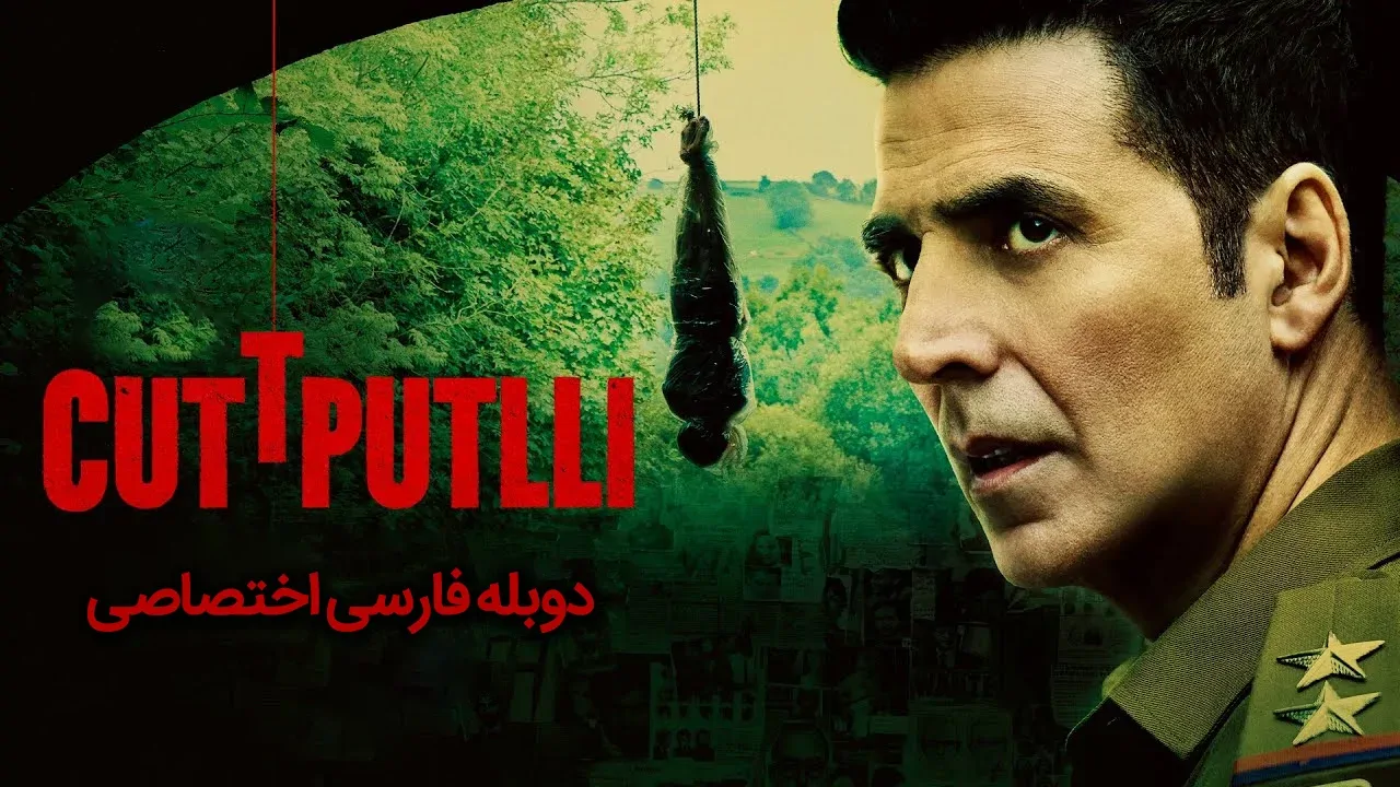 عروسک خیمه شب بازی