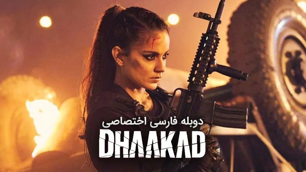 جان سخت