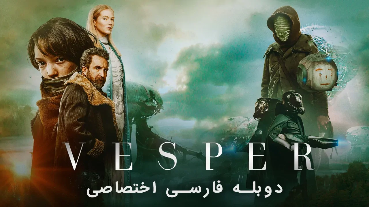 وسپر