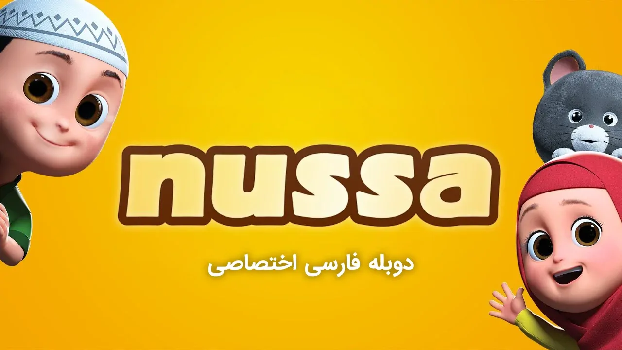 نوسا