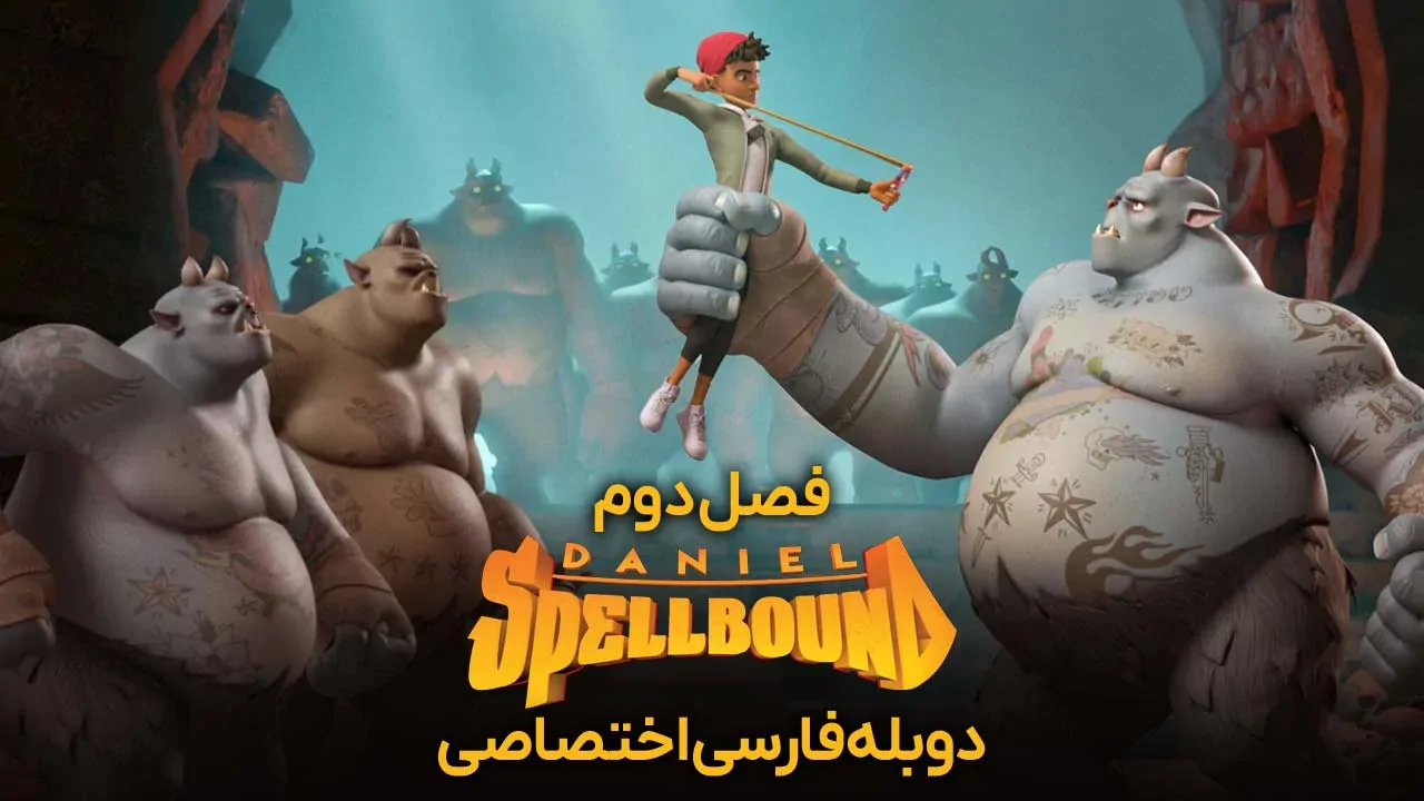 قسمت 5