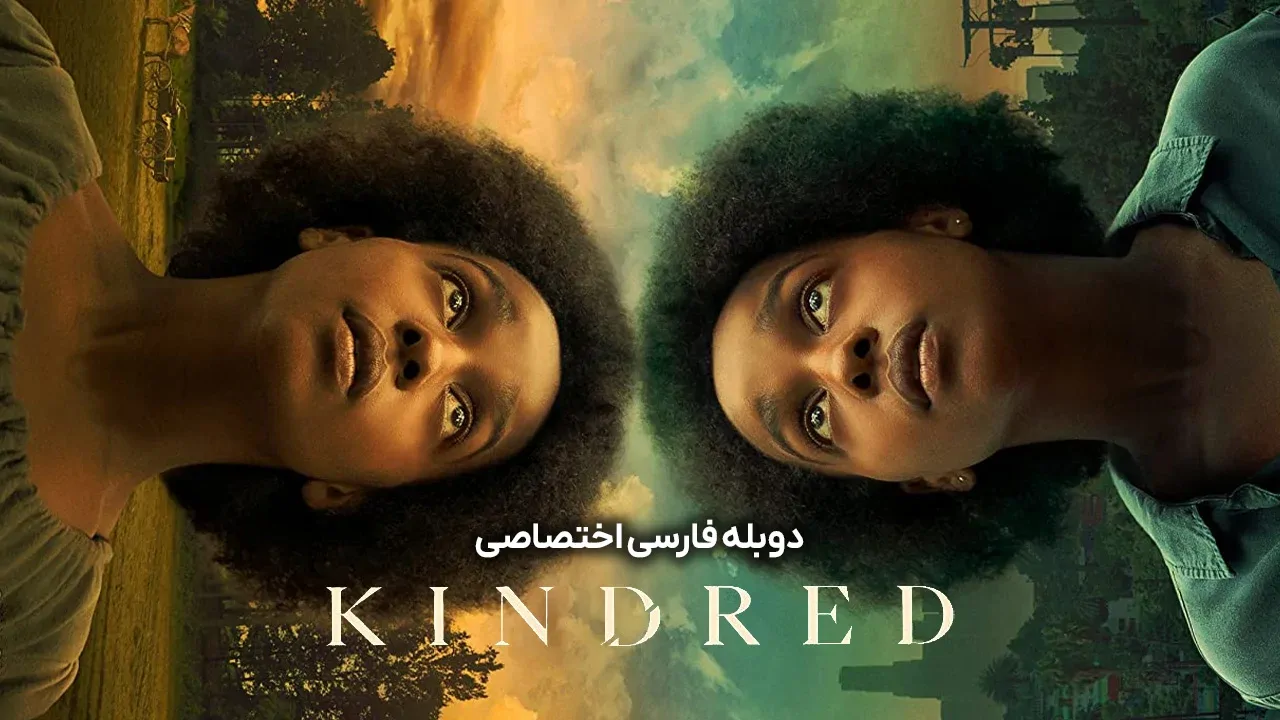 خویشاوند