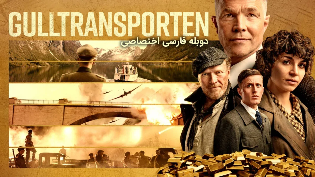 حمل طلا