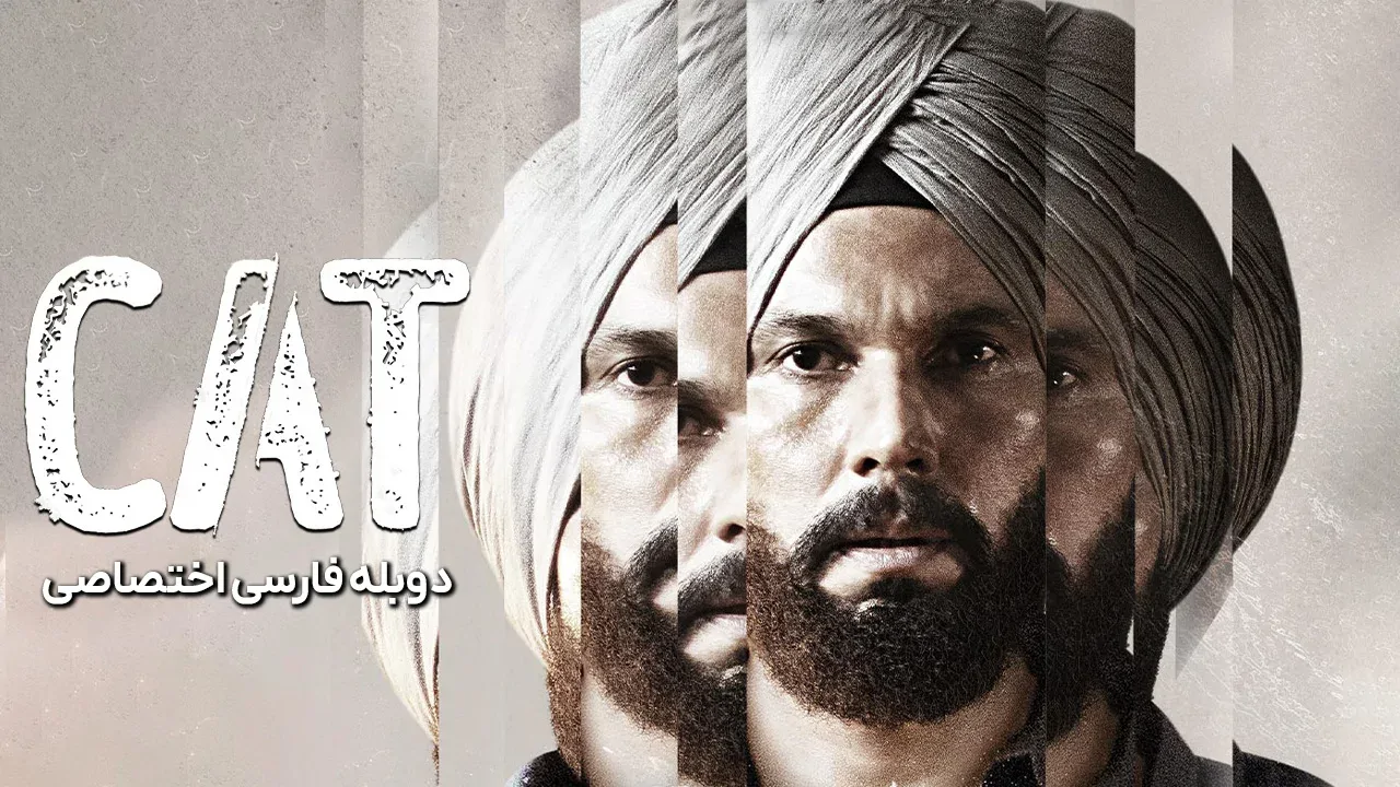 قسمت 2 - هجوم