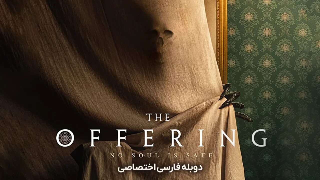 پیشکش