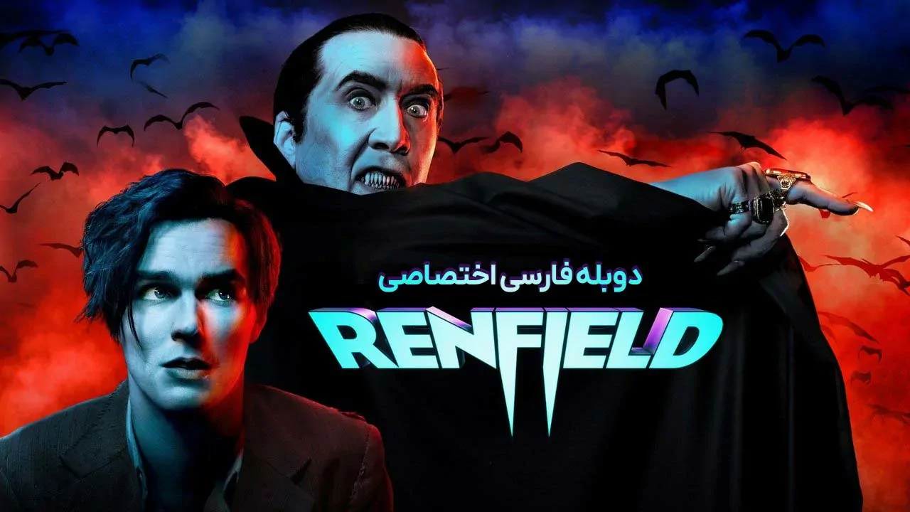 رنفیلد