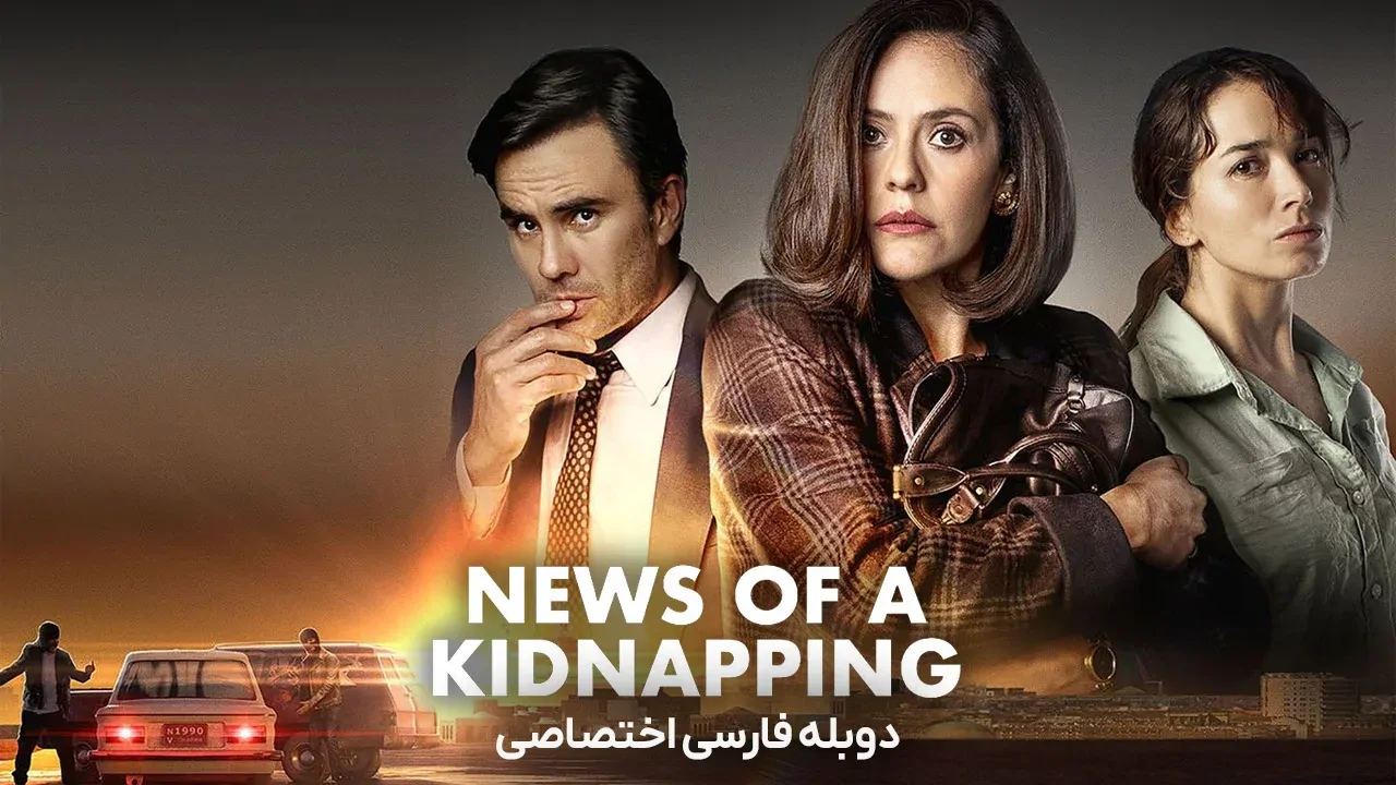 قسمت 4 - پا برهنه
