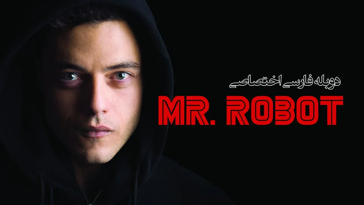 آقای ربات