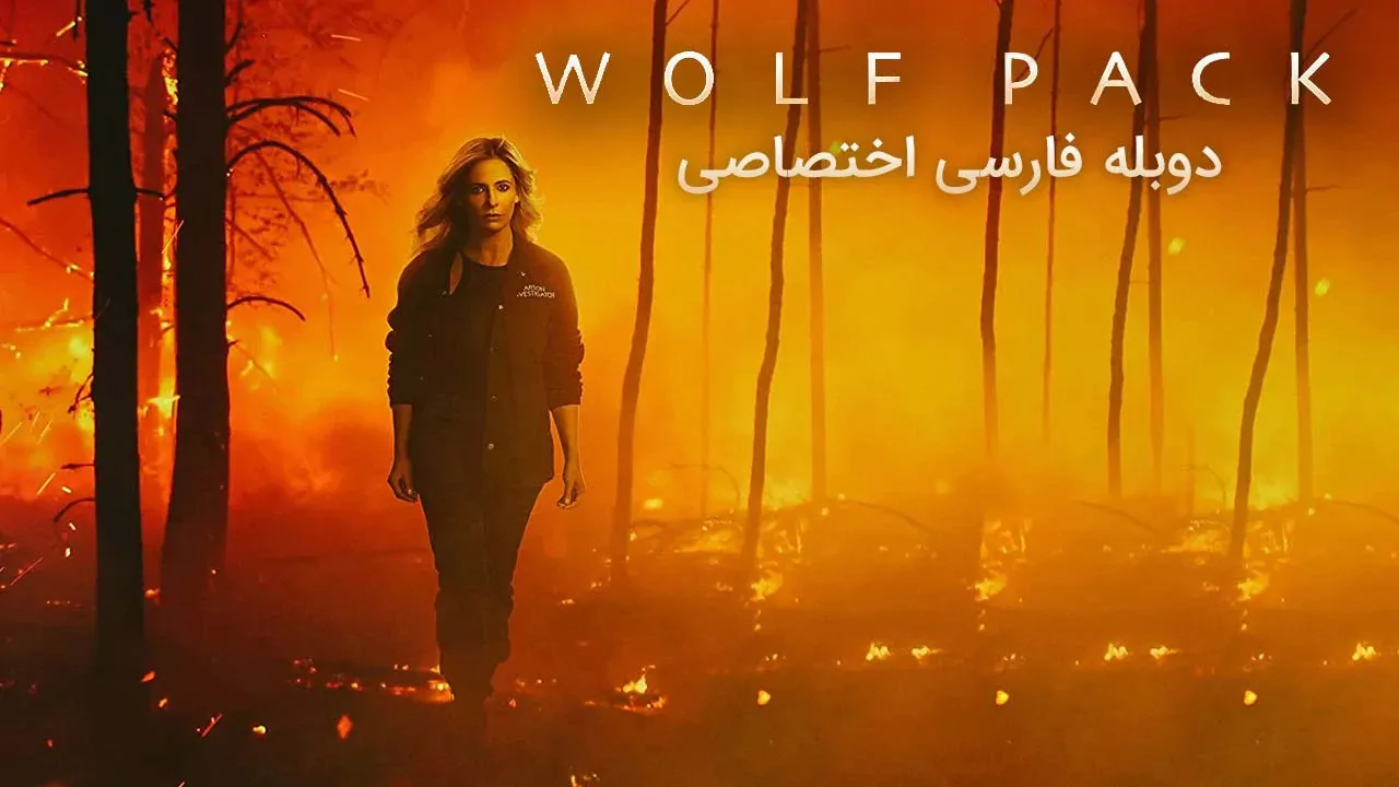 قسمت 4 - ترس و درد