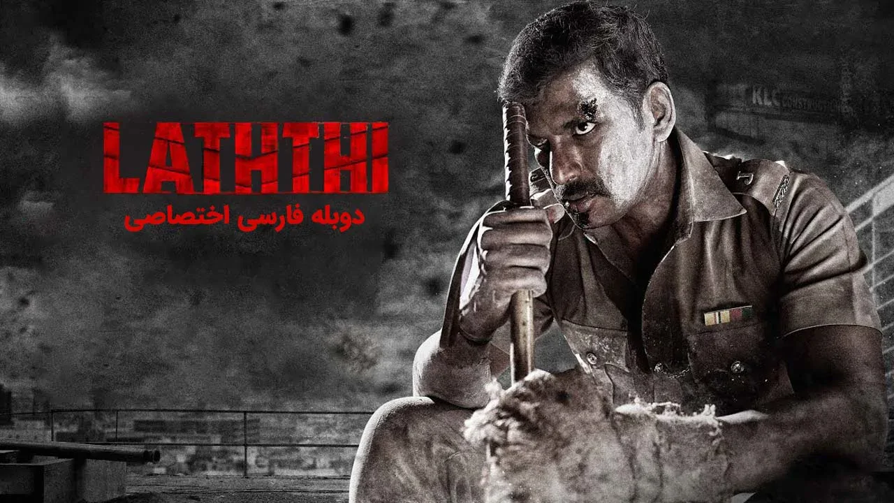 باتون