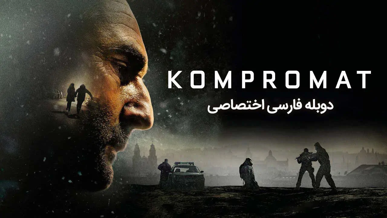 کمپرومات