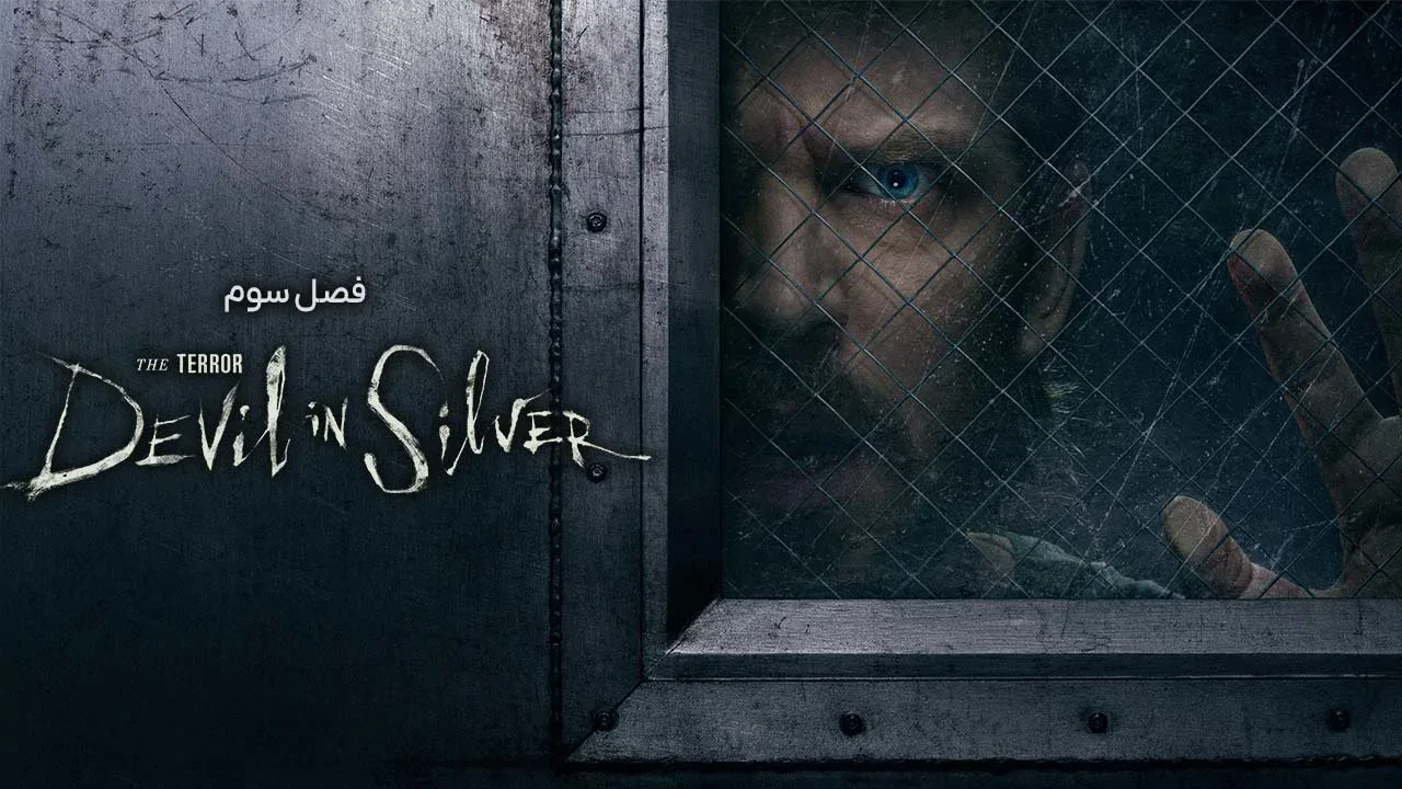 ترور
