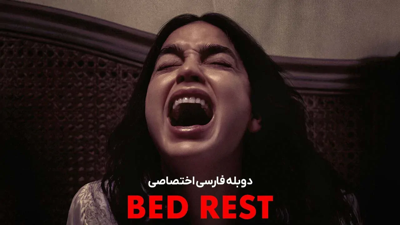 استراحت مطلق