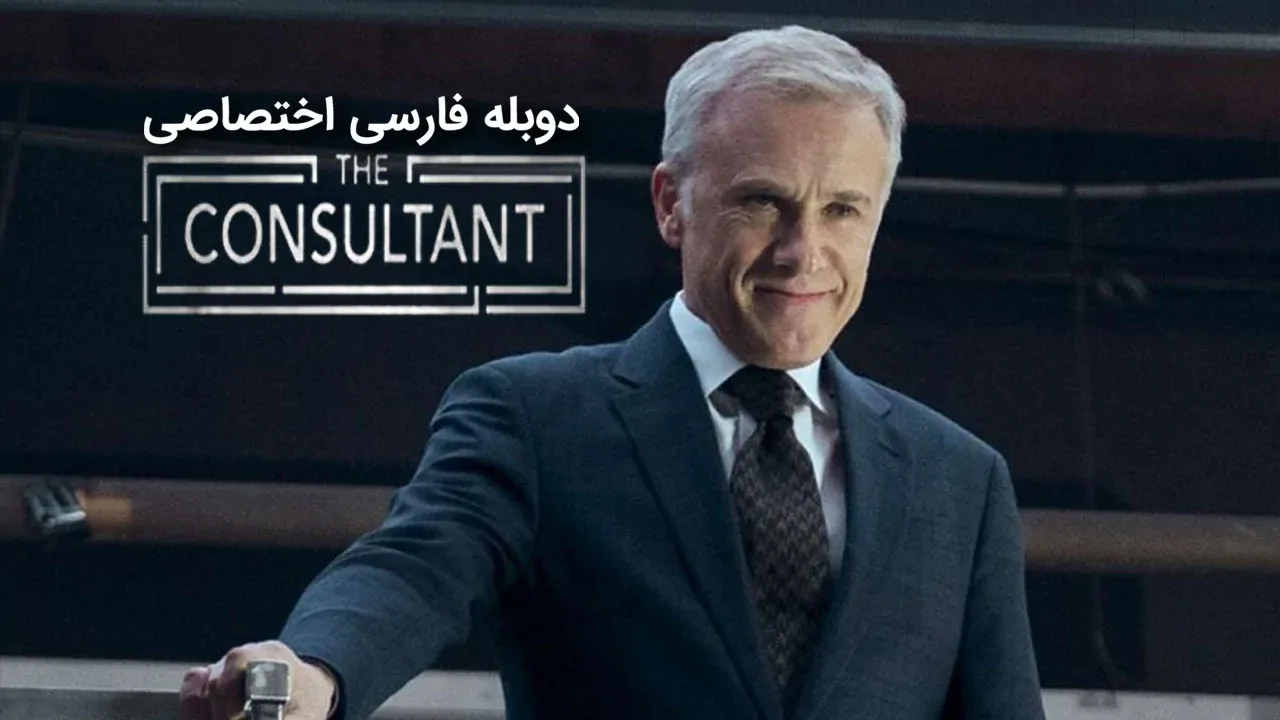 قسمت 7 - فیل