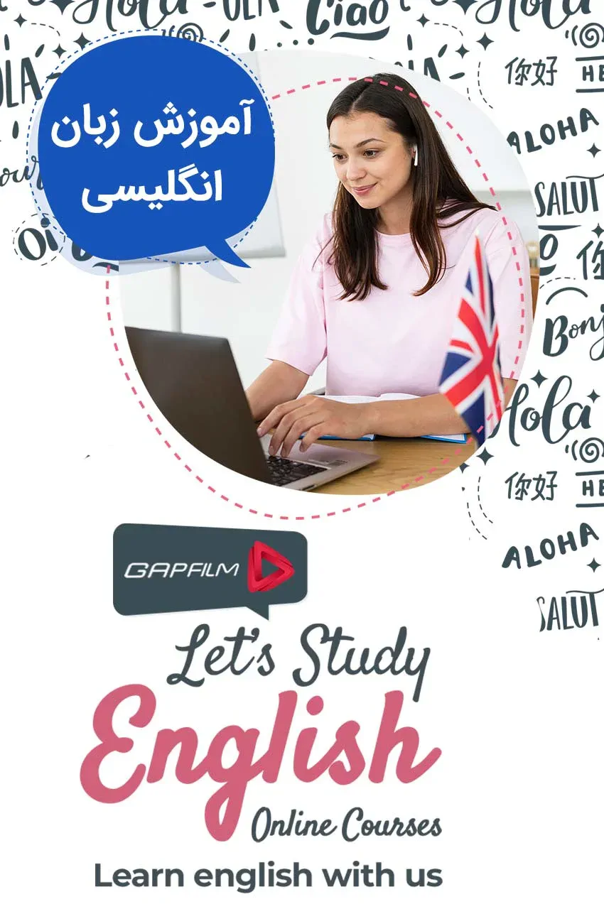 آموزش زبان انگلیسی: IELTS