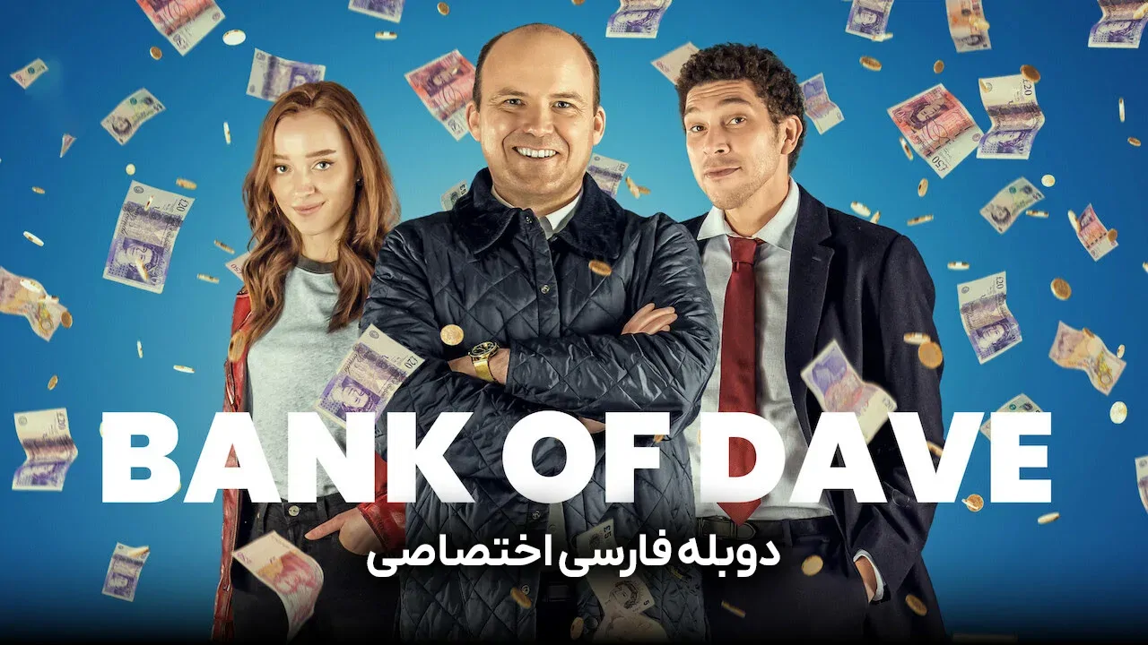 بانک دیو