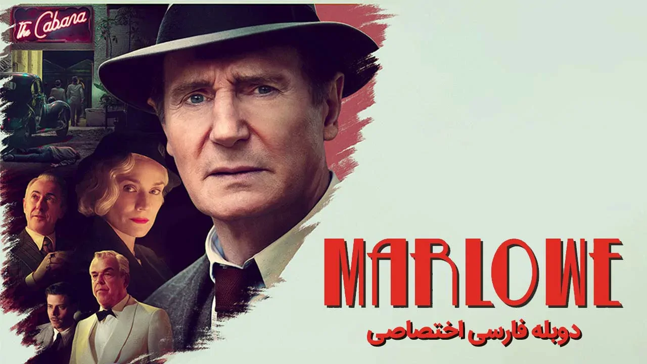 مارلو