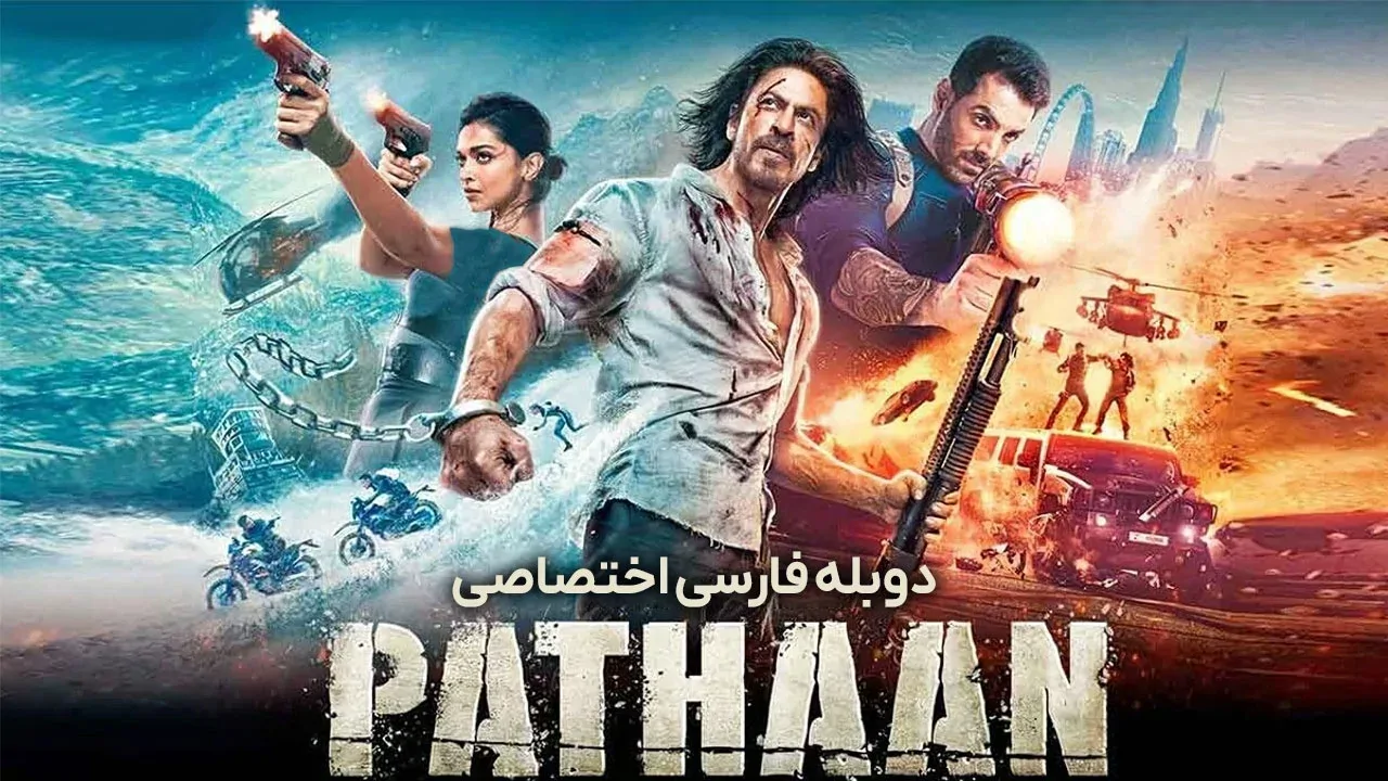 پاتان
