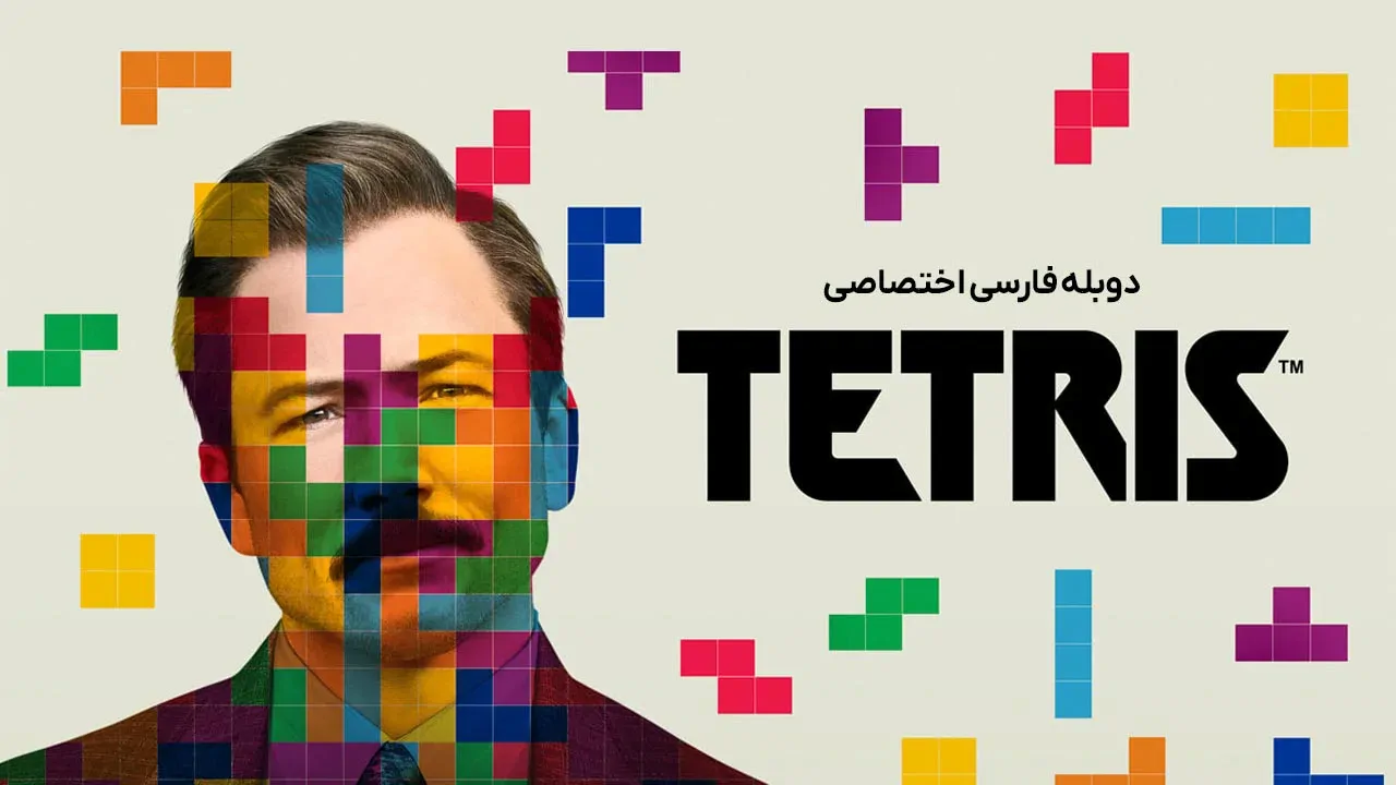 تتریس