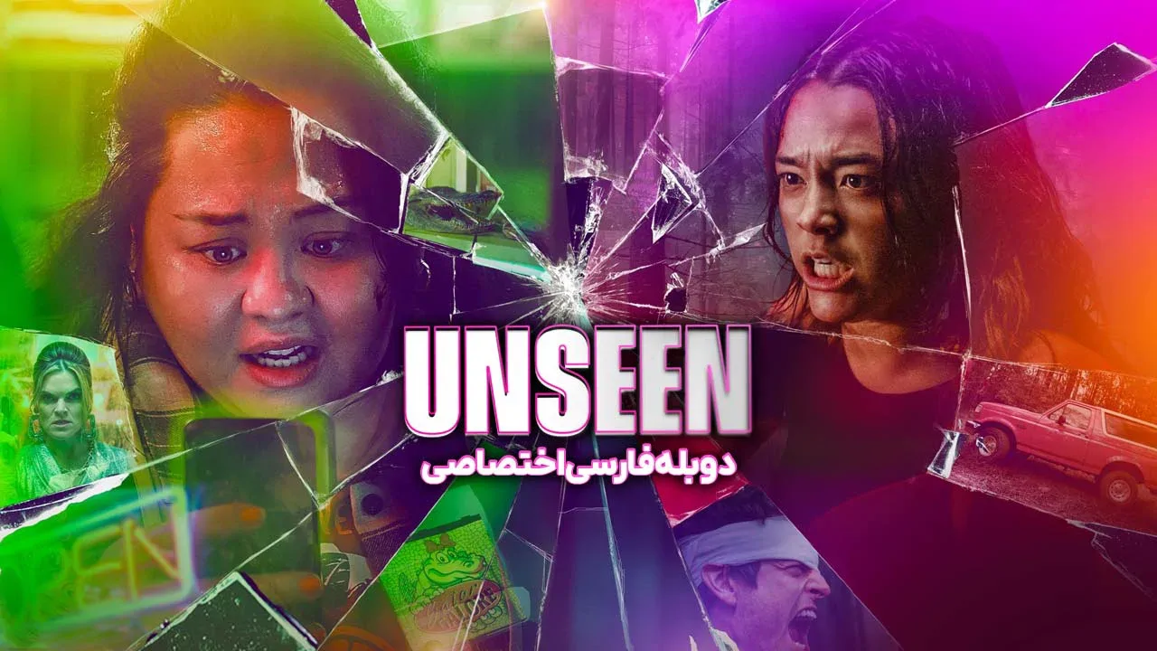 دیده نشده