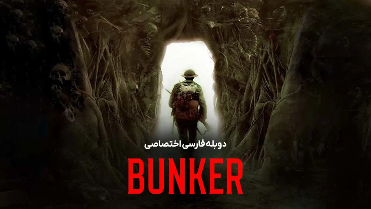 پناهگاه